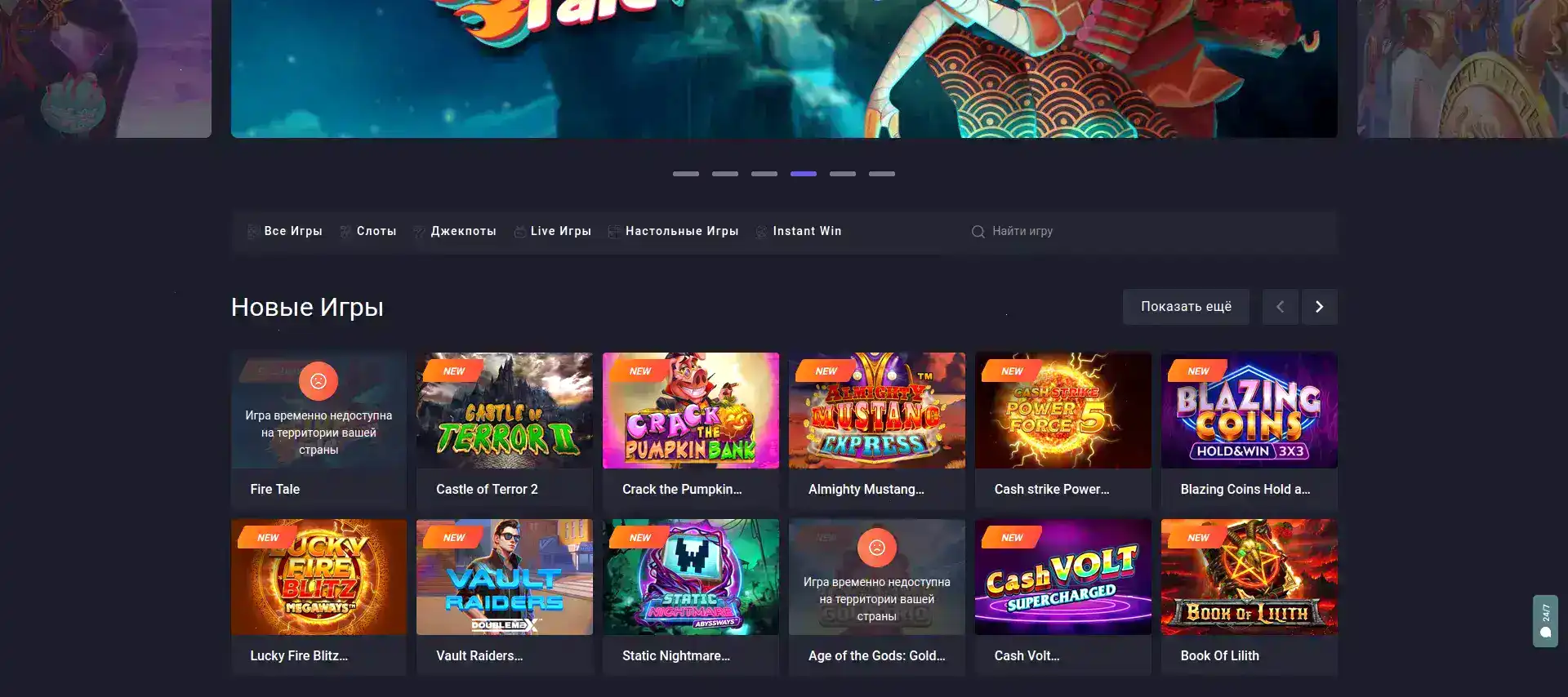 зеркало Jet casino